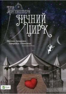 Новини Тернополя - фото з ТОП-5 книг жахів з тернопільської книгарні, від яких холоне кров у жилах ТОП-5 книг жахів з тернопільської книгарні, від яких холоне кров у жилах, фото №5 на сайті 20minut.ua