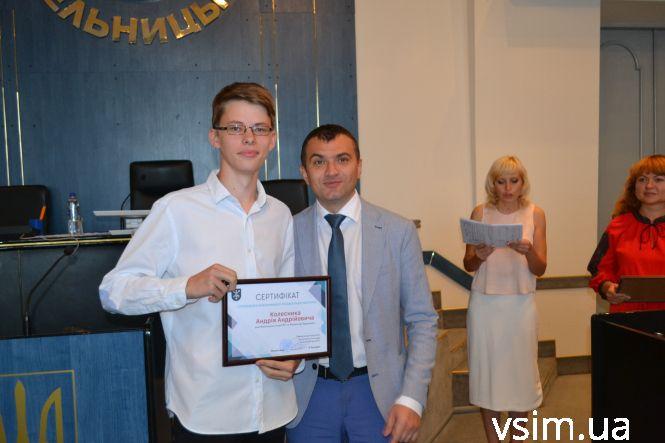 Молодим хмельничанам вручили сертифікати на персональні стипендії (ФОТО), фото №3 на сайті vsim.ua