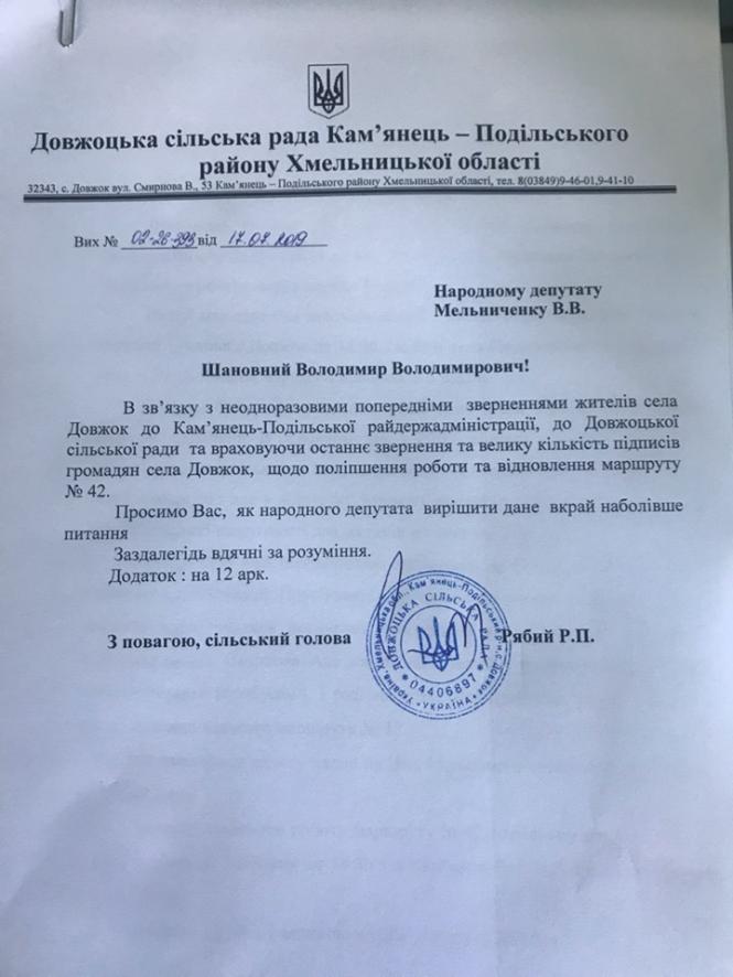 Новини Кам'янця-Подільського - фото з Мешканці Довжку бідкаються на роботу 42 маршрутки Мешканці Довжку бідкаються на роботу 42 маршрутки, фото №2 на сайті 20minut.ua