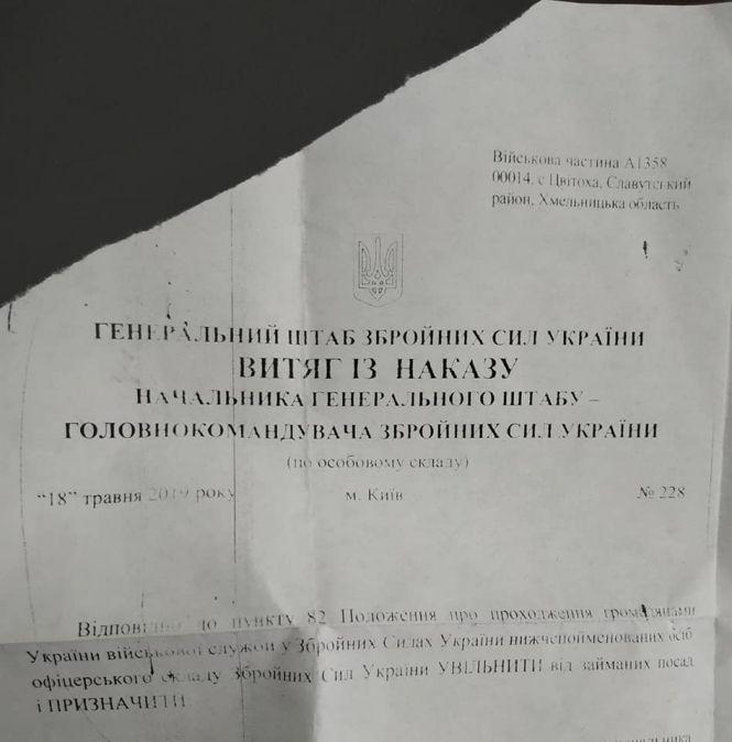 Новини Вінниці - фото з «Кумівство ніхто не відміняв». Звинуваченого в сексуальних домаганнях полковника підвищили «Кумівство ніхто не відміняв». Звинуваченого в сексуальних домаганнях полковника підвищили, фото №1 на сайті 20minut.ua