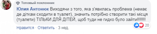 Новини Хмельницького - фото з “У нормальних містах ставлять біотуалети”: чому в Хмельницькому справляють потреби під деревом “У нормальних містах ставлять біотуалети”: чому в Хмельницькому справляють потреби під деревом, фото №4 на сайті vsim.ua