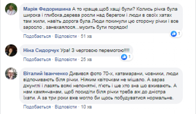 Суд визнав дії влади щодо розчищення каньйону р. Смотрич законним, фото №3 на сайті 20minut.ua