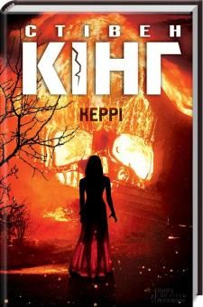 Новини Тернополя - фото з ТОП-5 книг жахів з тернопільської книгарні, від яких холоне кров у жилах ТОП-5 книг жахів з тернопільської книгарні, від яких холоне кров у жилах, фото №1 на сайті 20minut.ua
