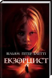 Новини Тернополя - фото з ТОП-5 книг жахів з тернопільської книгарні, від яких холоне кров у жилах ТОП-5 книг жахів з тернопільської книгарні, від яких холоне кров у жилах, фото №2 на сайті 20minut.ua