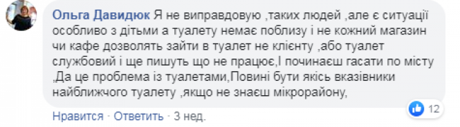 Новини Хмельницького - фото з “У нормальних містах ставлять біотуалети”: чому в Хмельницькому справляють потреби під деревом “У нормальних містах ставлять біотуалети”: чому в Хмельницькому справляють потреби під деревом, фото №5 на сайті vsim.ua