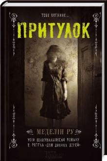 Новини Тернополя - фото з ТОП-5 книг жахів з тернопільської книгарні, від яких холоне кров у жилах ТОП-5 книг жахів з тернопільської книгарні, від яких холоне кров у жилах, фото №3 на сайті 20minut.ua