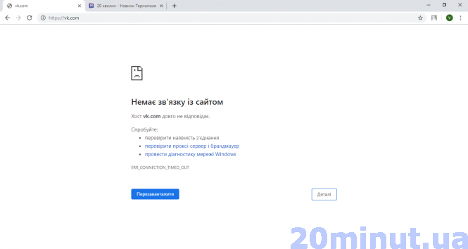 Новини Тернополя - фото з Тернополяни змогли зайти на заблоковані російські ресурси: чому так сталося Тернополяни змогли зайти на заблоковані російські ресурси: чому так сталося, фото №1 на сайті 20minut.ua