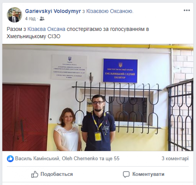 Новини Хмельницького - фото з Що хмельничани пишуть про вибори у Facebook Що хмельничани пишуть про вибори у Facebook, фото №1 на сайті vsim.ua