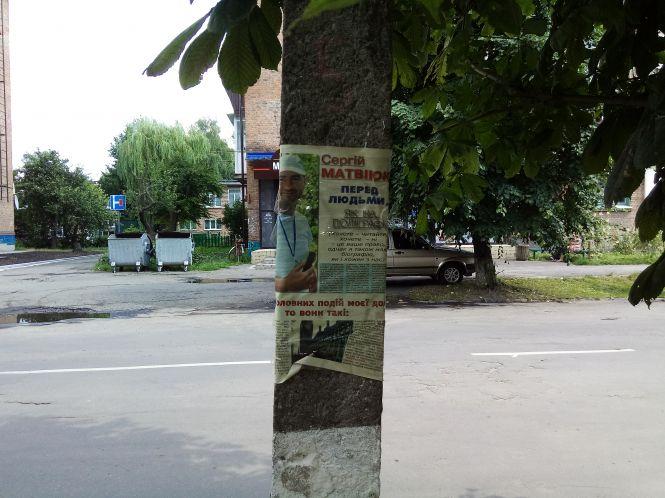 Новини Козятина - фото з Фото дня: про заборону агітації, здається, забули Фото дня: про заборону агітації, здається, забули, фото №1 на сайті 20minut.ua