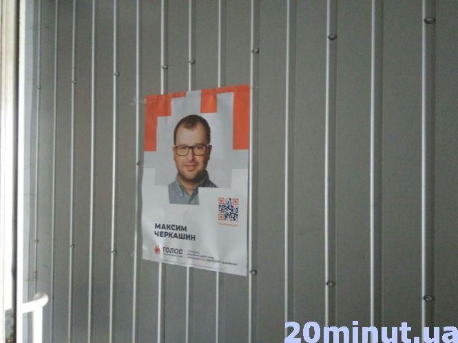 День тиші у Тернополі: чи дотримуються кандидати у депутати закону, фото №4 на сайті 20minut.ua