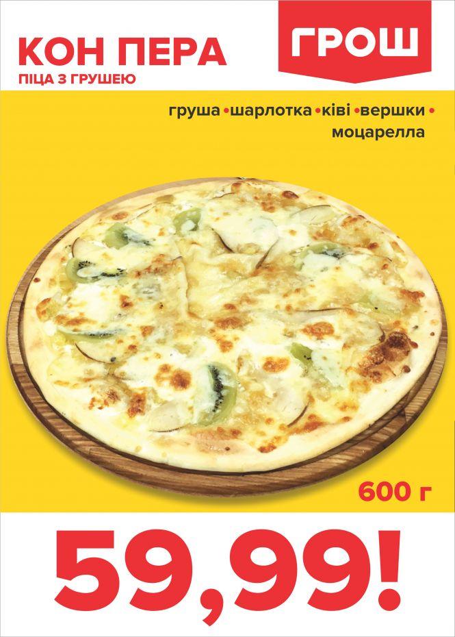 Обирай свою ковбаску в ГРОШ (Новини компаній), фото №26 на сайті 20minut.ua