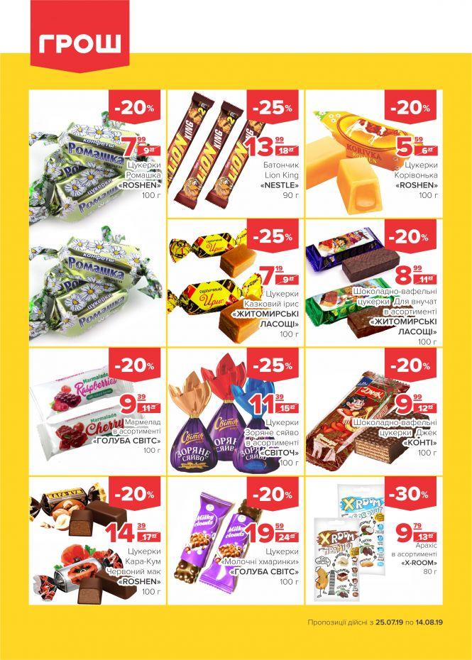 Обирай свою ковбаску в ГРОШ (Новини компаній), фото №11 на сайті 20minut.ua