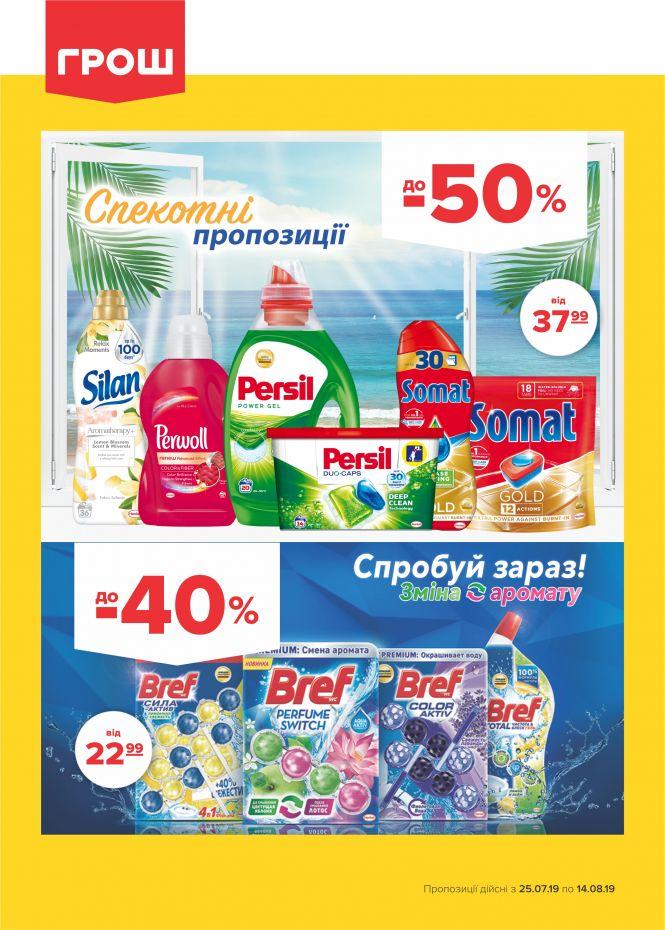 Обирай свою ковбаску в ГРОШ (Новини компаній), фото №19 на сайті 20minut.ua