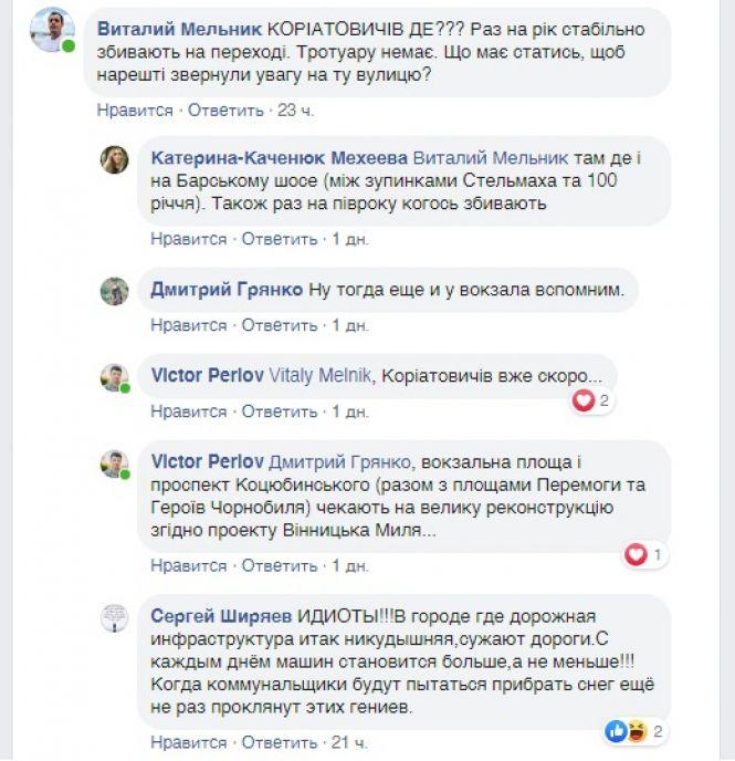 На Юності зробили антикишені, щоб підвищити безпеку руху, фото №4 на сайті 20minut.ua