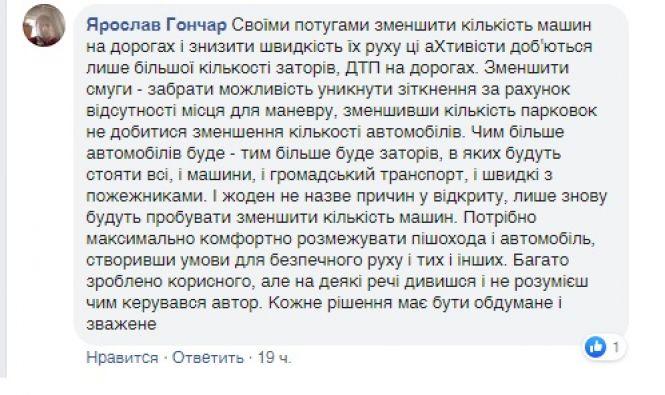 На Юності зробили антикишені, щоб підвищити безпеку руху, фото №3 на сайті 20minut.ua