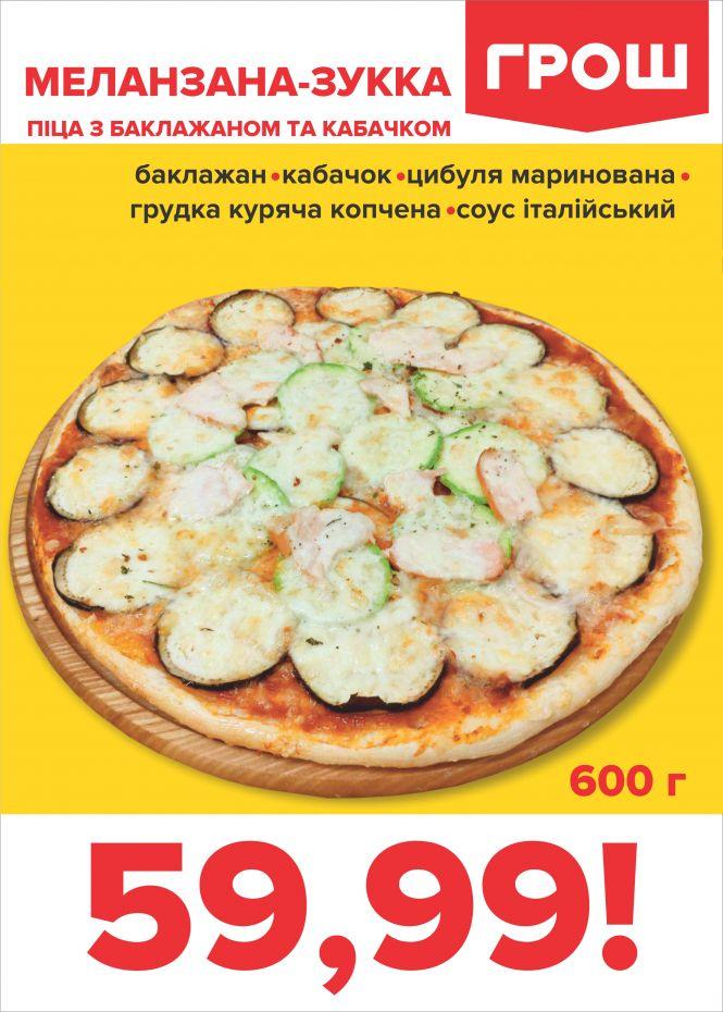 Обирай свою ковбаску в ГРОШ (Новини компаній), фото №25 на сайті 20minut.ua