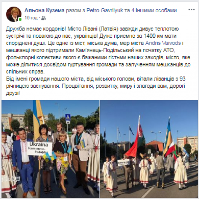 До Латвії завітала делегація із Кам'янця, фото №1 на сайті 20minut.ua