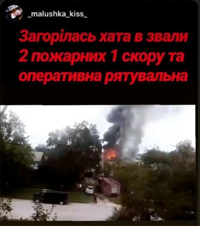 Новини Кам'янця-Подільського - фото з На Довжку загорівся будинок На Довжку загорівся будинок, фото №1 на сайті 20minut.ua