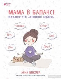 Новини Тернополя - фото з Встигнути все і навіть більше: ТОП-5 книг із тайм-менеджменту Встигнути все і навіть більше: ТОП-5 книг із тайм-менеджменту, фото №5 на сайті 20minut.ua