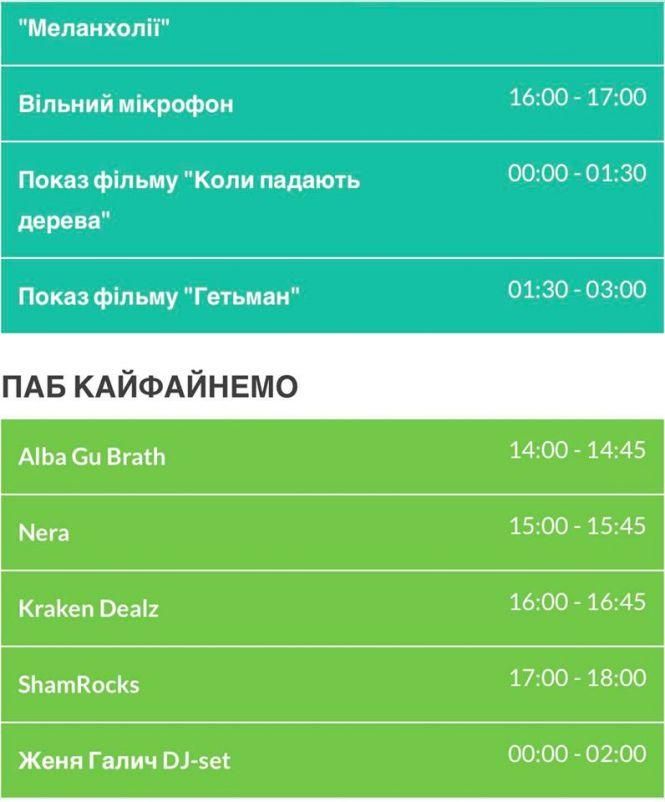 “Файне місто” стартувало. Програма фестивалю, фото №13 на сайті 20minut.ua