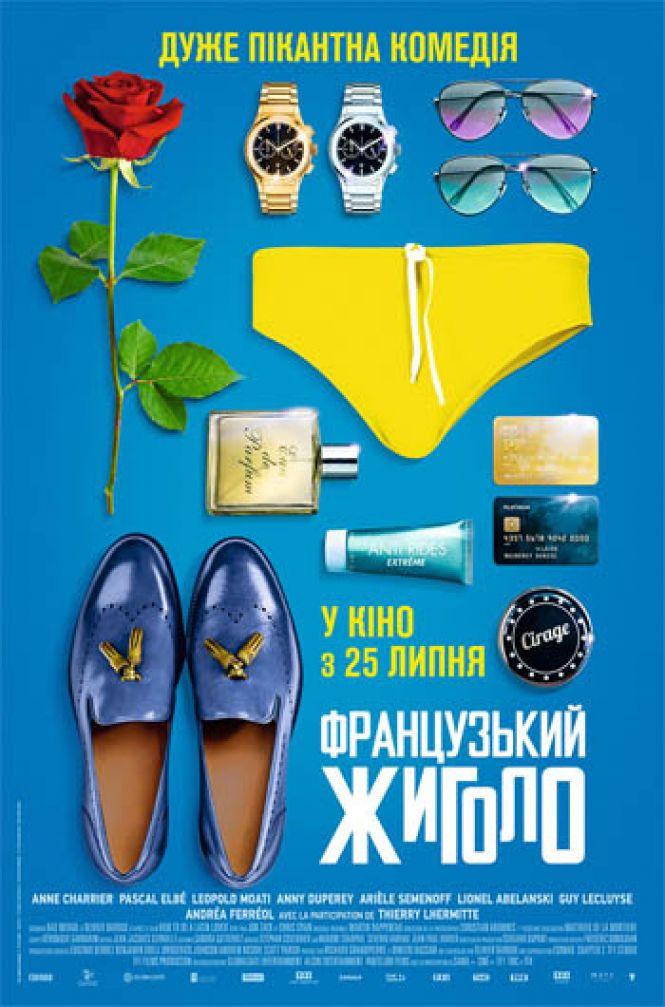 Новини Житомира - фото з Що подивитися на вихідних Що подивитися на вихідних, фото №1 на сайті 20minut.ua