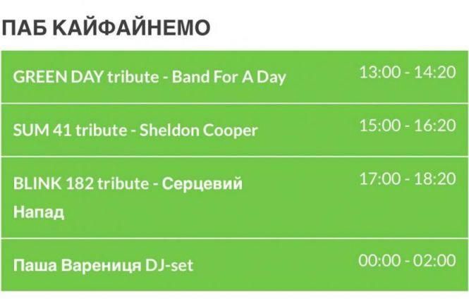 “Файне місто” стартувало. Програма фестивалю, фото №8 на сайті 20minut.ua