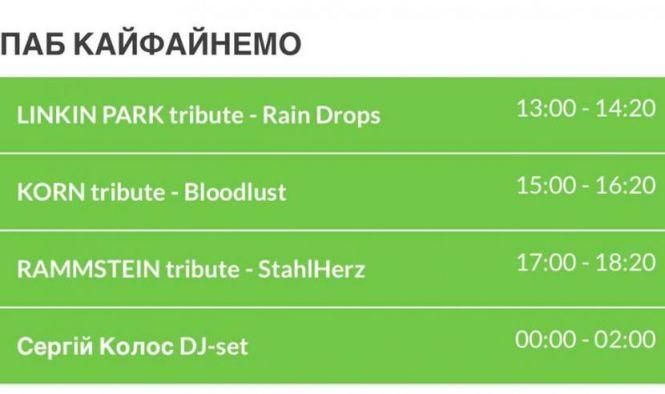 “Файне місто” стартувало. Програма фестивалю, фото №18 на сайті 20minut.ua