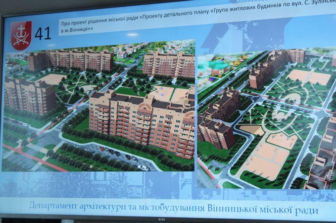 Новини Вінниці - фото з Житло, школа і нові парки: затвердили план розвитку ВПЗ Житло, школа і нові парки: затвердили план розвитку ВПЗ, фото №1 на сайті 20minut.ua