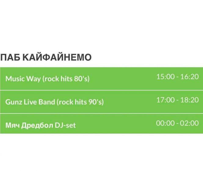 “Файне місто” стартувало. Програма фестивалю, фото №3 на сайті 20minut.ua