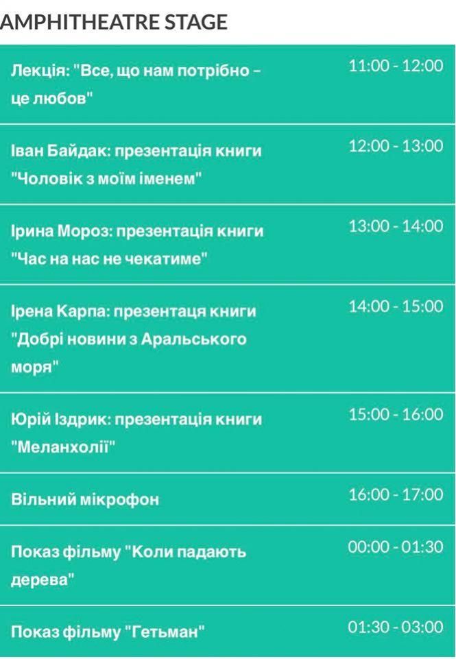 “Файне місто” стартувало. Програма фестивалю, фото №12 на сайті 20minut.ua