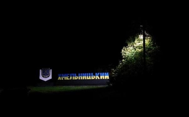 Новини Хмельницького - фото з “Хмельницький” демонтують: якими будуть нові написи на під’їздах до міста “Хмельницький” демонтують: якими будуть нові написи на під’їздах до міста, фото №1 на сайті vsim.ua