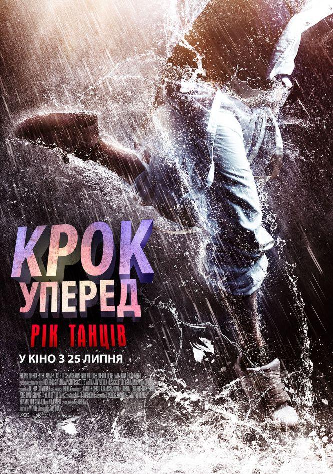 Новини Житомира - фото з Що подивитися на вихідних Що подивитися на вихідних, фото №2 на сайті 20minut.ua