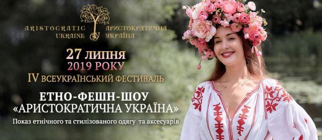 Цікавий вікенд: фестивалі, футбольний матч та благодійні акції, фото №2 на сайті 20minut.ua