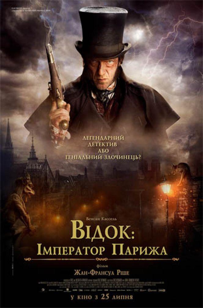 Новини Житомира - фото з Що подивитися на вихідних Що подивитися на вихідних, фото №3 на сайті 20minut.ua