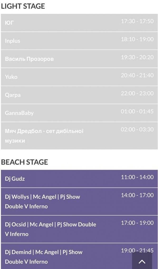 “Файне місто” стартувало. Програма фестивалю, фото №15 на сайті 20minut.ua