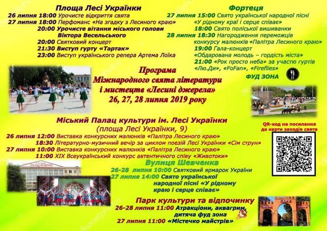 Цікавий вікенд: фестивалі, футбольний матч та благодійні акції, фото №4 на сайті 20minut.ua