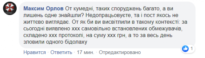 Новини Вінниці - фото з «Зловили одного бідолаху»: на вінничанина склали протокол за «лежачих поліцейських» «Зловили одного бідолаху»: на вінничанина склали протокол за «лежачих поліцейських», фото №3 на сайті 20minut.ua