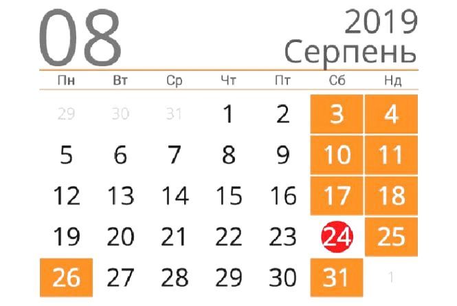 Вихідні в серпні: скільки днів будуть відпочивати вінничани, фото №1 на сайті 20minut.ua