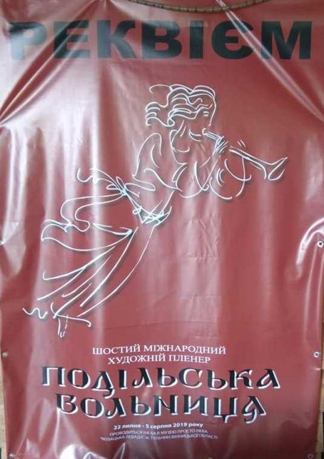 Новини Вінниці - фото з Запалимо свічки і помолимося... На «Козацькій леваді» у Тульчині вшановують пам'ять видатних художників Запалимо свічки і помолимося... На «Козацькій леваді» у Тульчині вшановують пам'ять видатних художників, фото №5 на сайті 20minut.ua