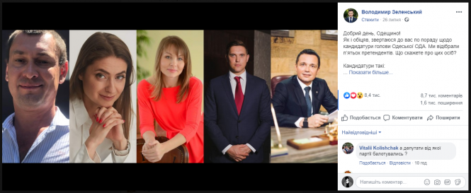 Кого варто призначити на посаду голови Хмельницької ОДА? (ОПИТУВАННЯ), фото №1 на сайті vsim.ua