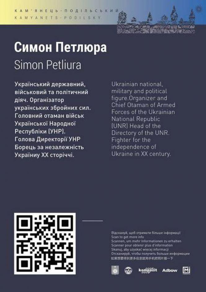 Новини Хмельницького - фото з У Кам’янці намалювали ексклюзивний мурал на честь Симона Петлюри У Кам’янці намалювали ексклюзивний мурал на честь Симона Петлюри, фото №2 на сайті vsim.ua