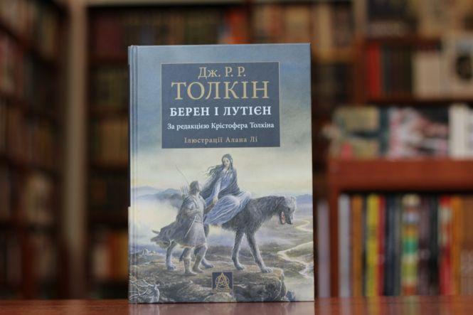 Новини Вінниці - фото з Снайдер and Толкін: ТОП-5 книг, які варто прочитати у серпні Снайдер and Толкін: ТОП-5 книг, які варто прочитати у серпні, фото №5 на сайті 20minut.ua