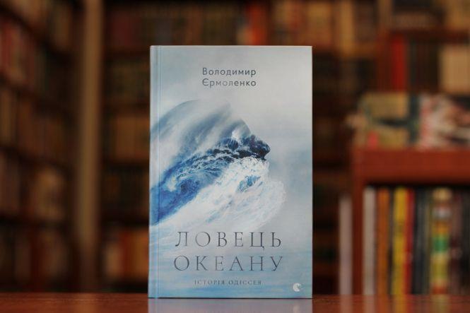 Новини Вінниці - фото з Снайдер and Толкін: ТОП-5 книг, які варто прочитати у серпні Снайдер and Толкін: ТОП-5 книг, які варто прочитати у серпні, фото №3 на сайті 20minut.ua