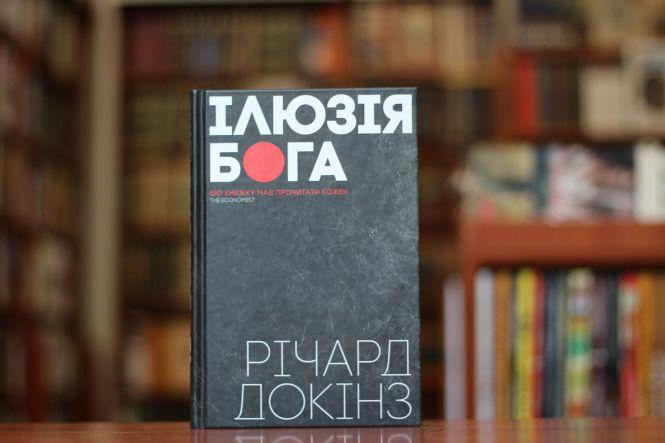 Новини Вінниці - фото з Снайдер and Толкін: ТОП-5 книг, які варто прочитати у серпні Снайдер and Толкін: ТОП-5 книг, які варто прочитати у серпні, фото №2 на сайті 20minut.ua