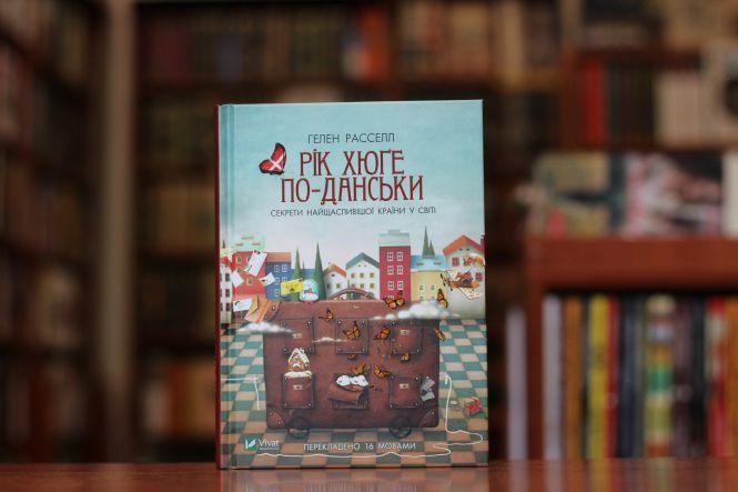 Новини Вінниці - фото з Снайдер and Толкін: ТОП-5 книг, які варто прочитати у серпні Снайдер and Толкін: ТОП-5 книг, які варто прочитати у серпні, фото №4 на сайті 20minut.ua