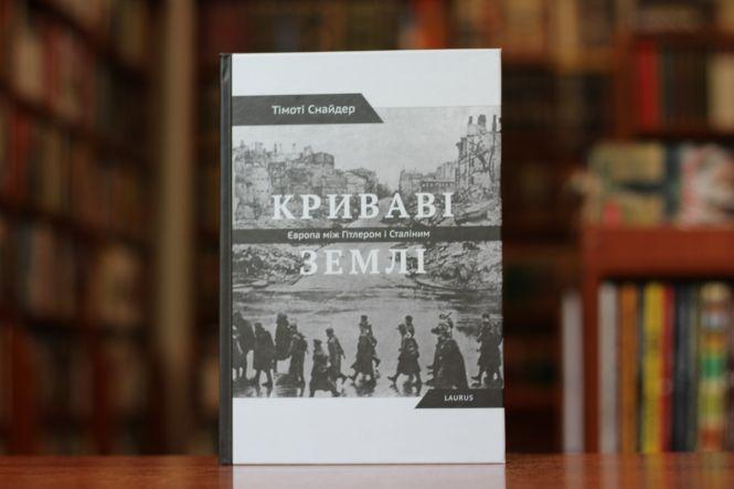 Новини Вінниці - фото з Снайдер and Толкін: ТОП-5 книг, які варто прочитати у серпні Снайдер and Толкін: ТОП-5 книг, які варто прочитати у серпні, фото №1 на сайті 20minut.ua