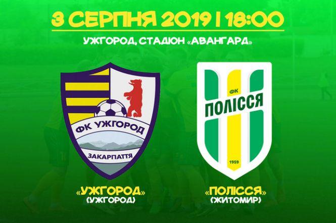 Новини Житомира - фото з Завтра житомирське «Полісся» зіграє другий матч сезону в Ужгороді Завтра житомирське «Полісся» зіграє другий матч сезону в Ужгороді, фото №1 на сайті 20minut.ua
