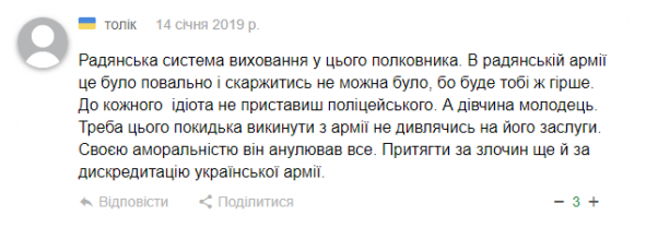 Новини Хмельницького - фото з Секс-скандал на Хмельниччині: полковника, який домагався молодої лейтенантки, підвищили Секс-скандал на Хмельниччині: полковника, який домагався молодої лейтенантки, підвищили, фото №2 на сайті vsim.ua