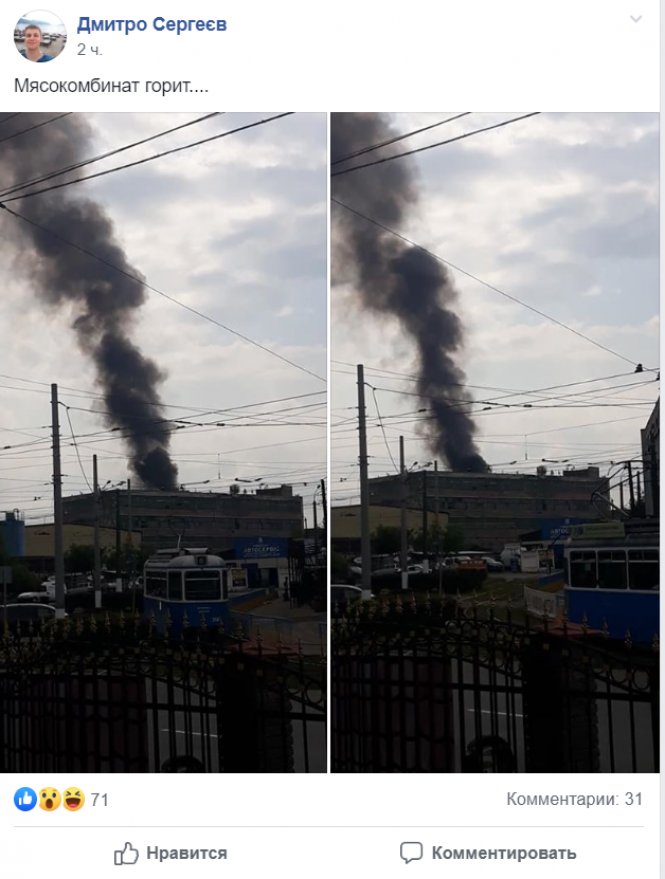 Стовп чорного диму на Батозькій: горів не м'ясокомбінат, фото №1 на сайті 20minut.ua