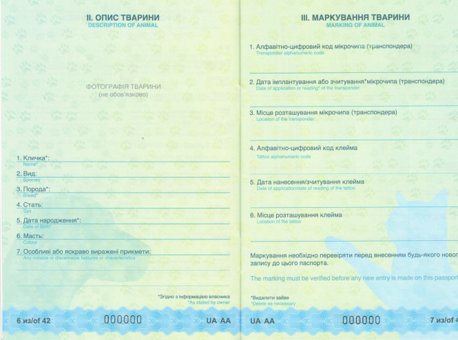 Новини Тернополя - фото з Змінилися правила перевезення домашніх котів і собак за кордон Змінилися правила перевезення домашніх котів і собак за кордон, фото №2 на сайті 20minut.ua